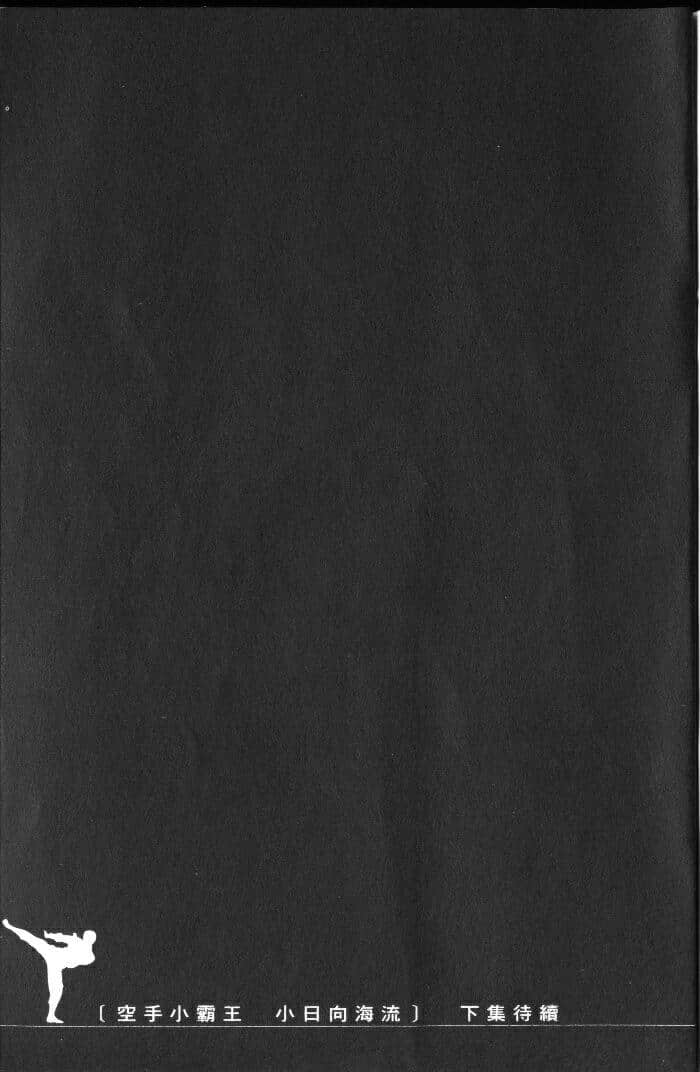 Page 207
