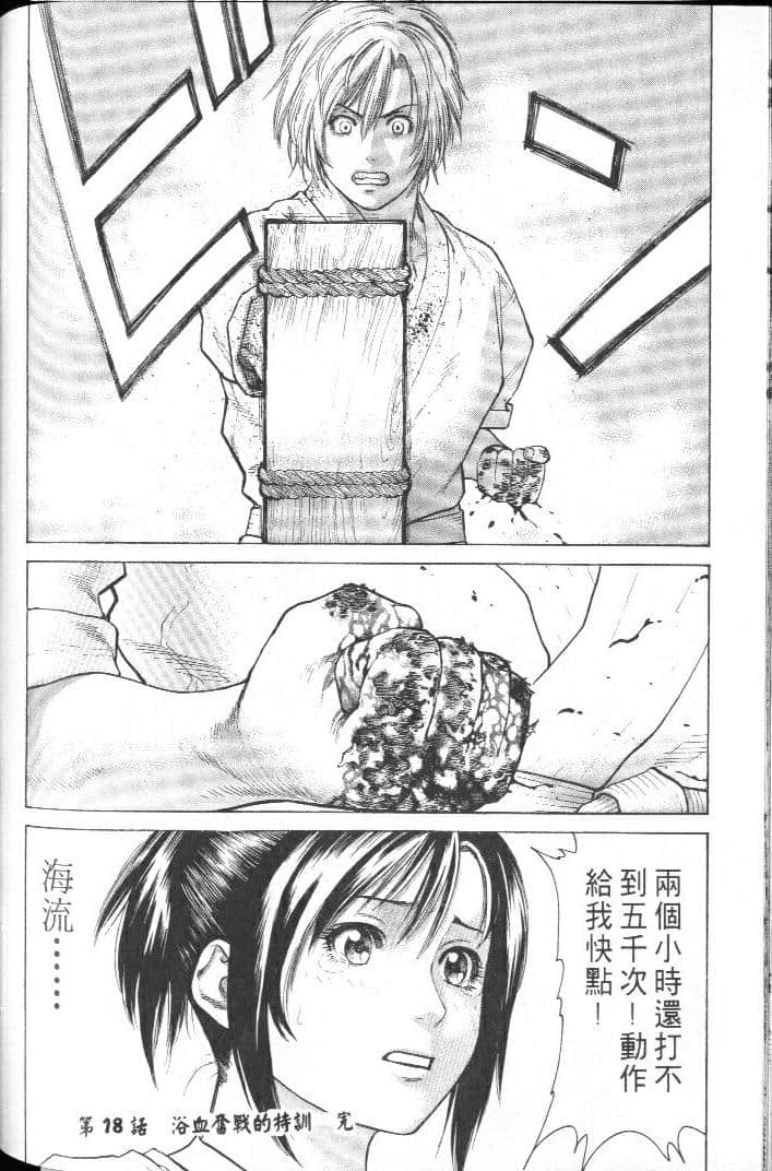 Page 170