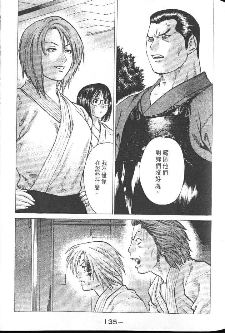 Page 135