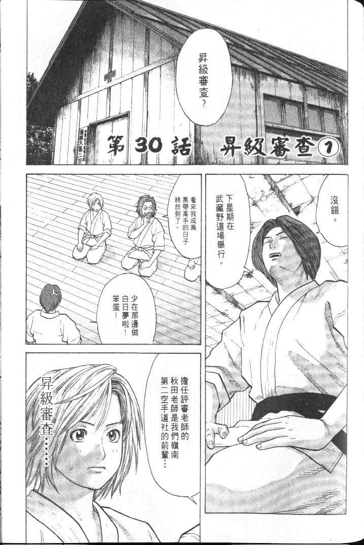 Page 173