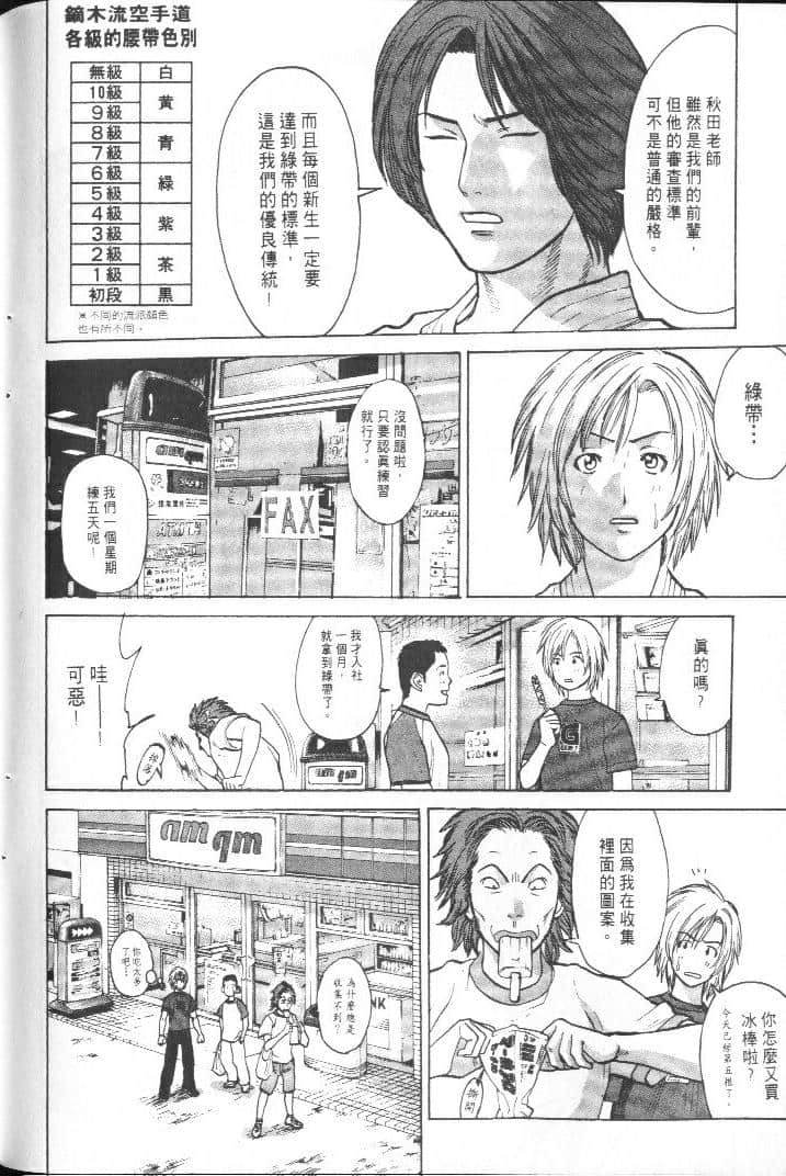 Page 174