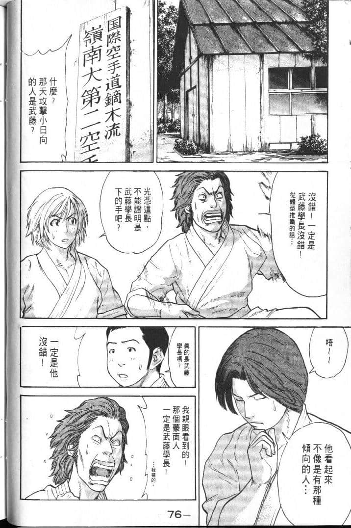 Page 76