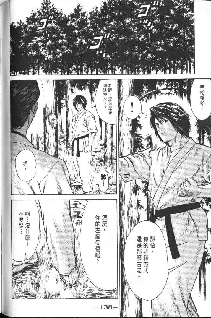Page 138