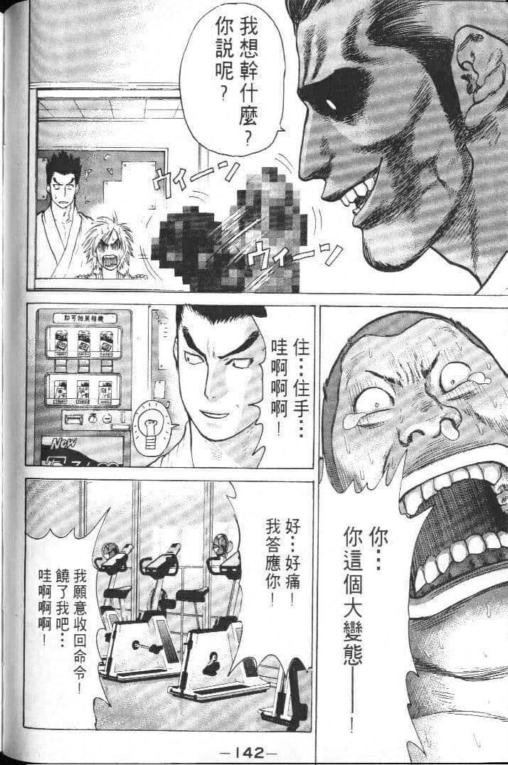 Page 142