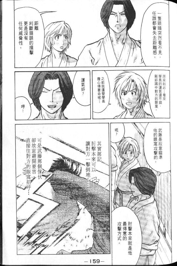 Page 159
