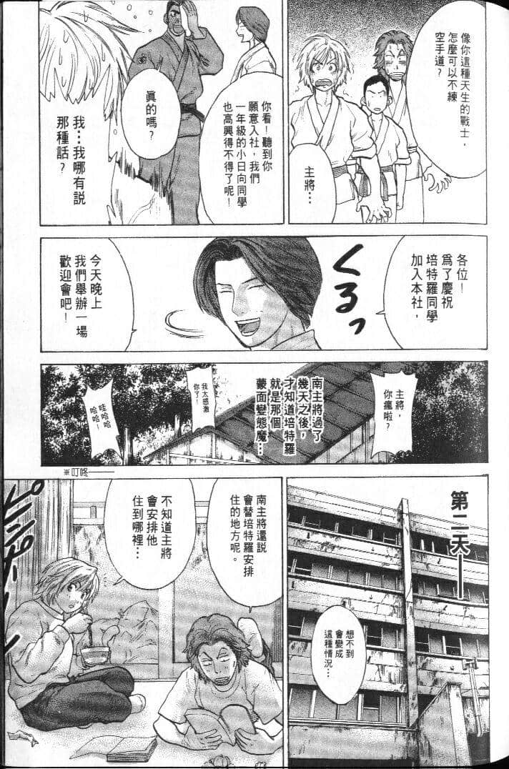 Page 171
