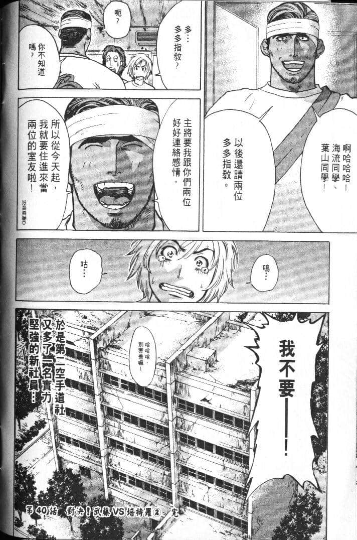 Page 172