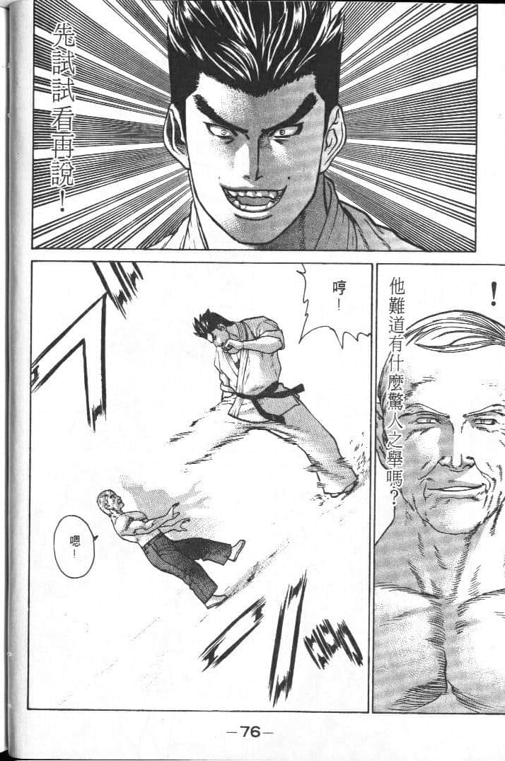 Page 76