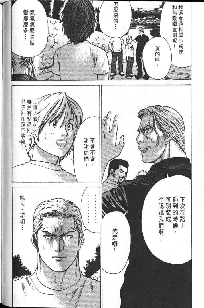 Page 138