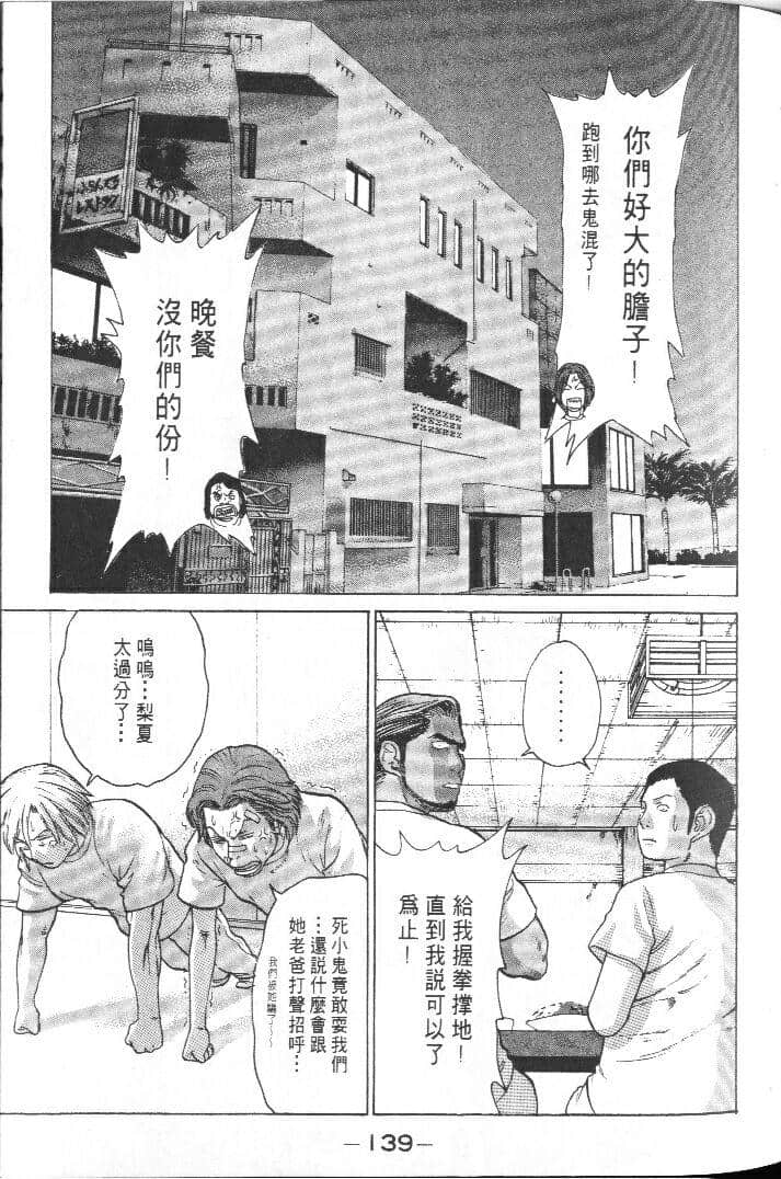 Page 139
