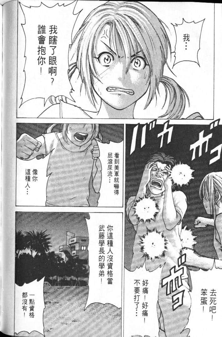 Page 172