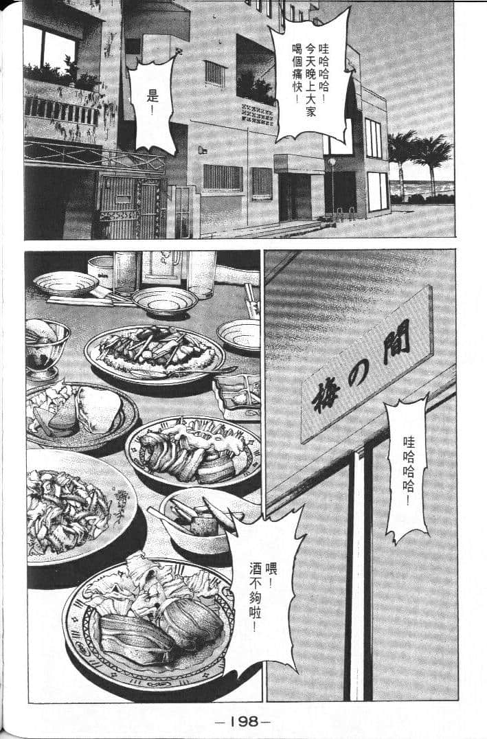 Page 198