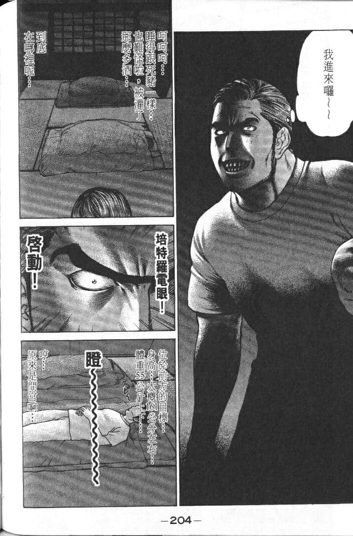 Page 204