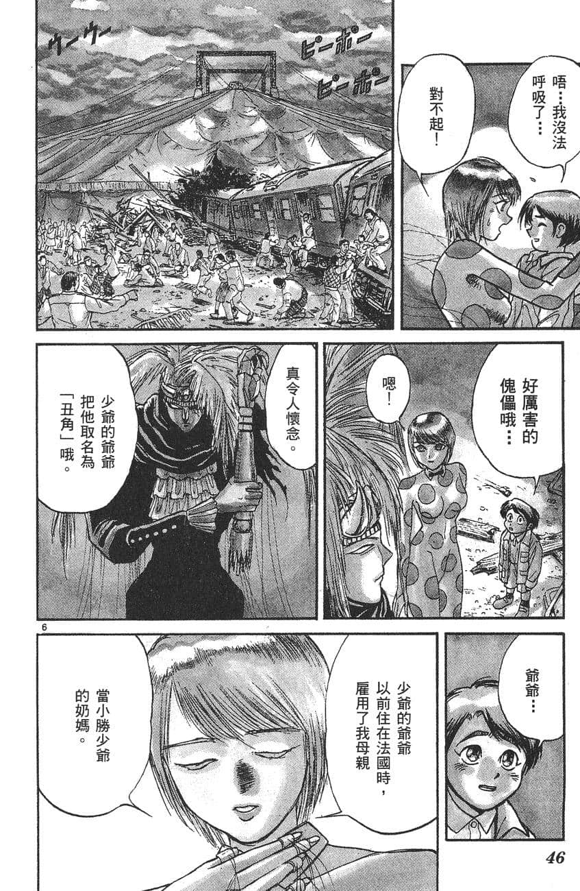 Page 47