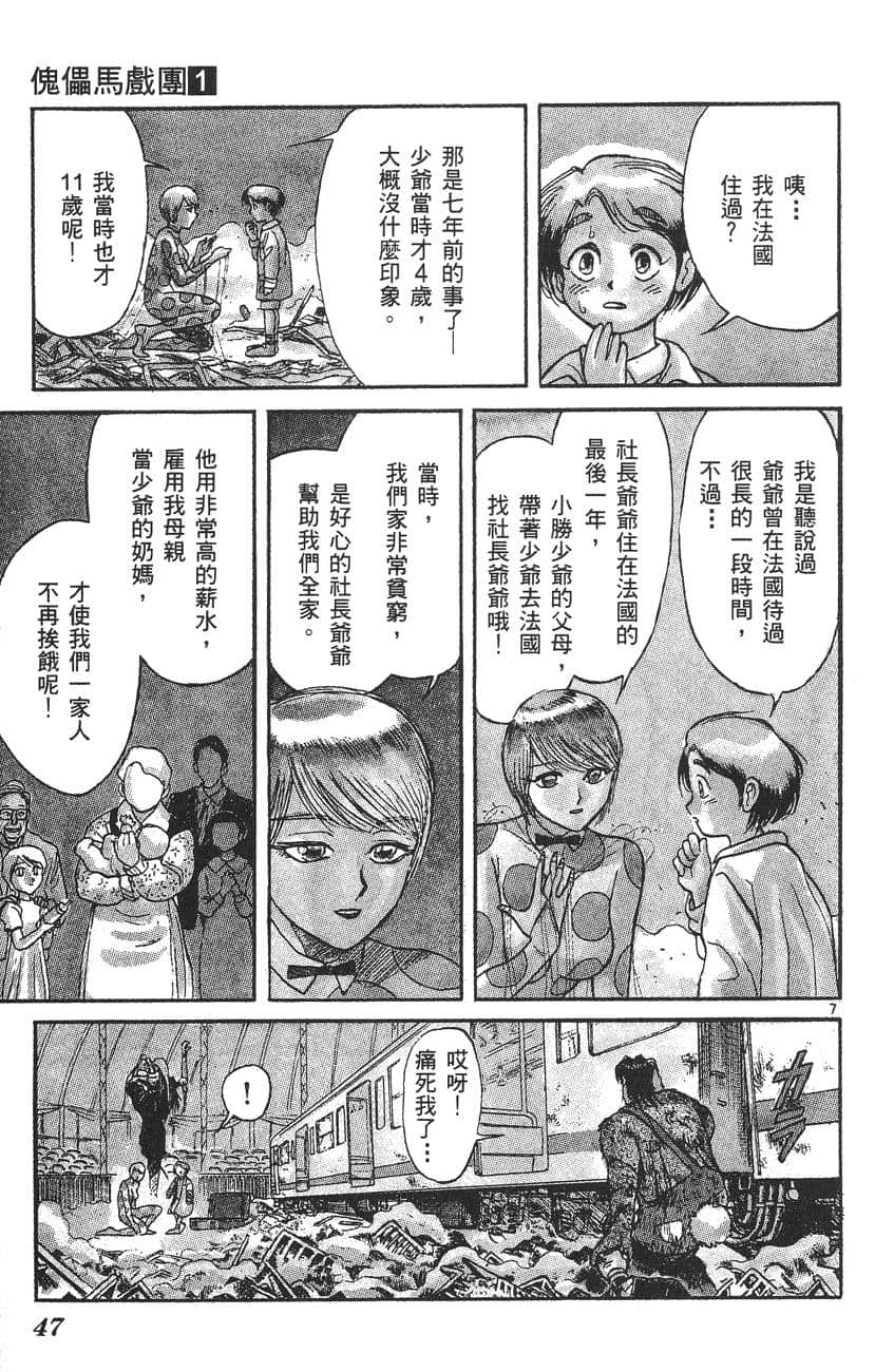 Page 48
