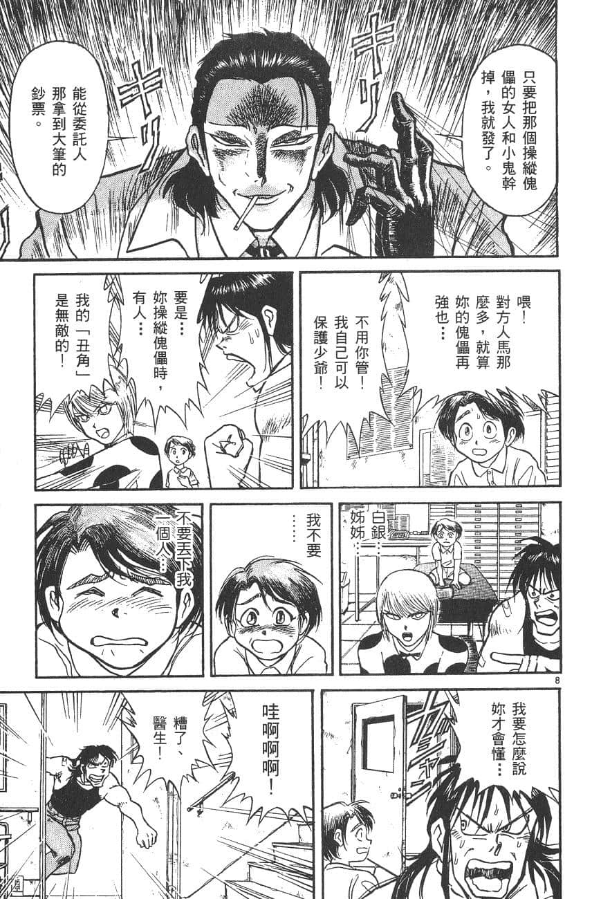 Page 82