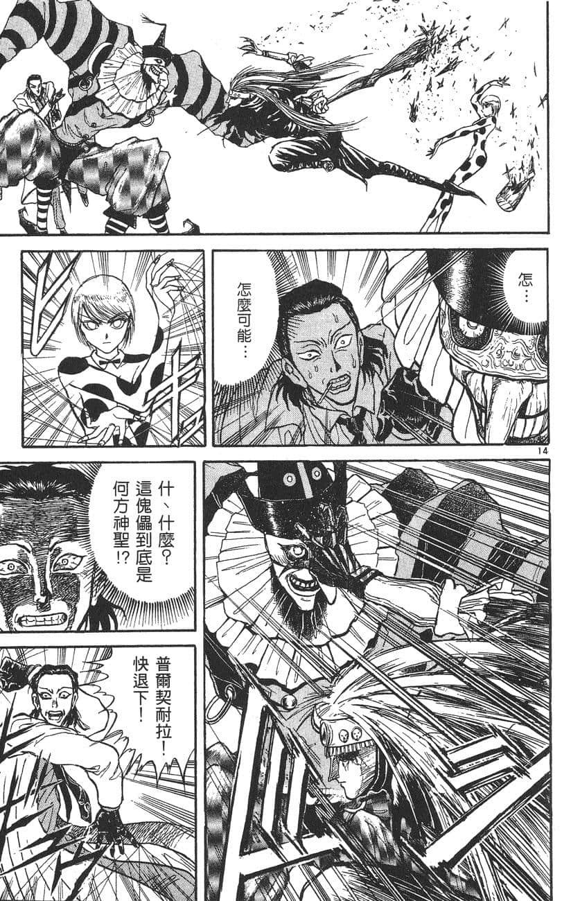 Page 88