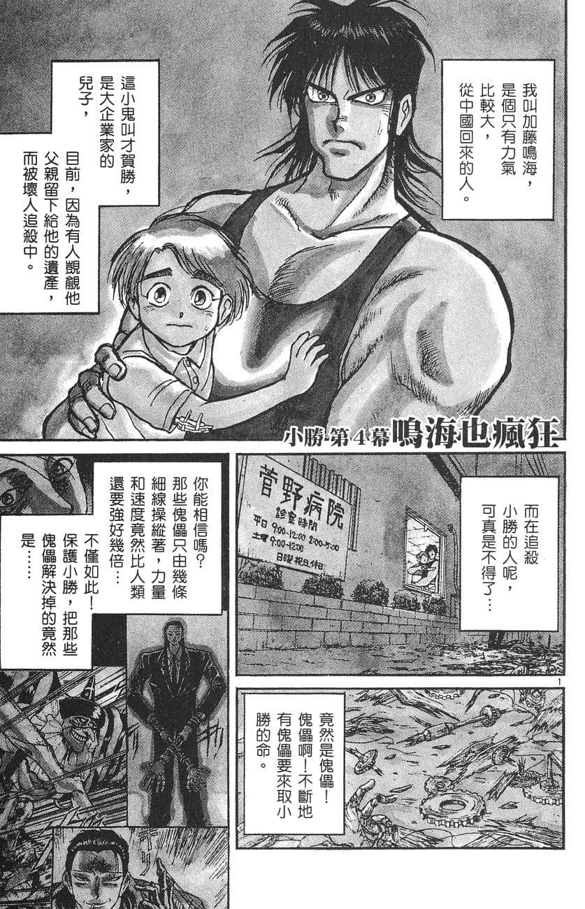 Page 98