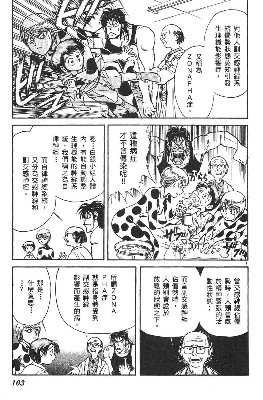 Page 104