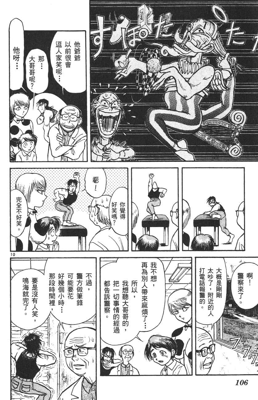 Page 107