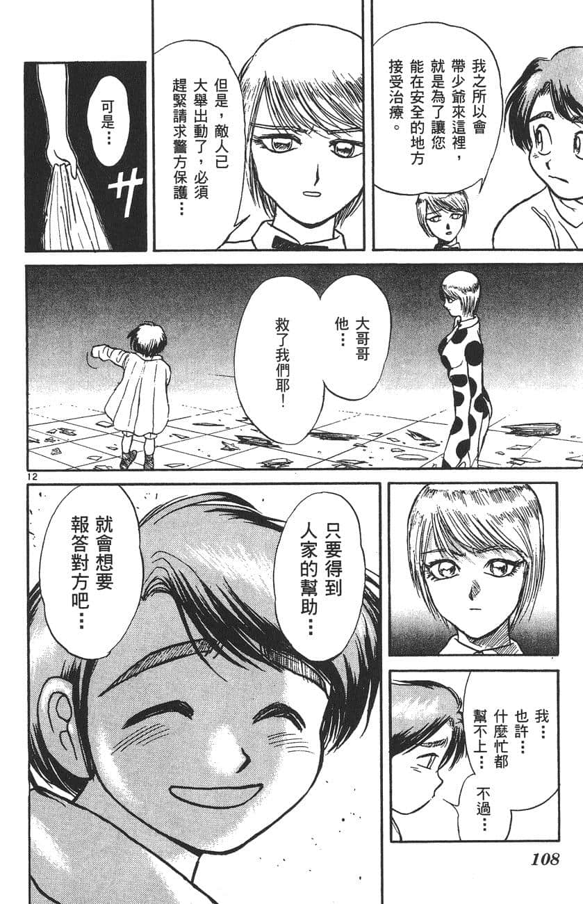 Page 109