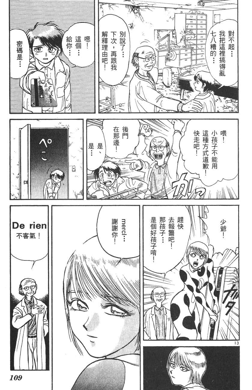 Page 110