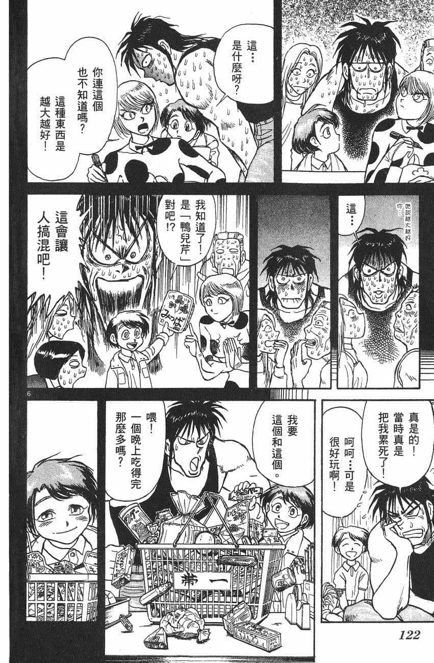 Page 123