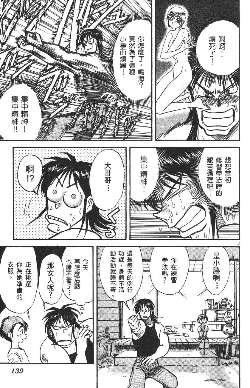 Page 140