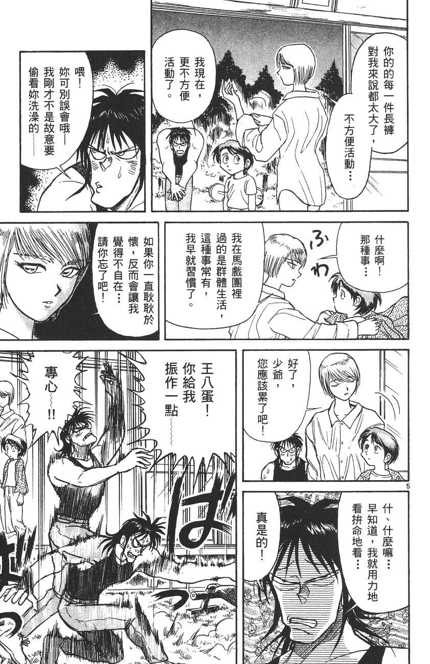 Page 142