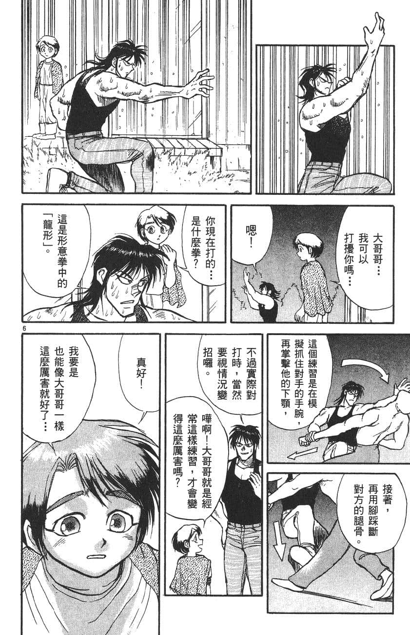 Page 143