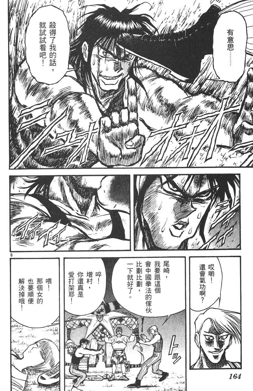 Page 165