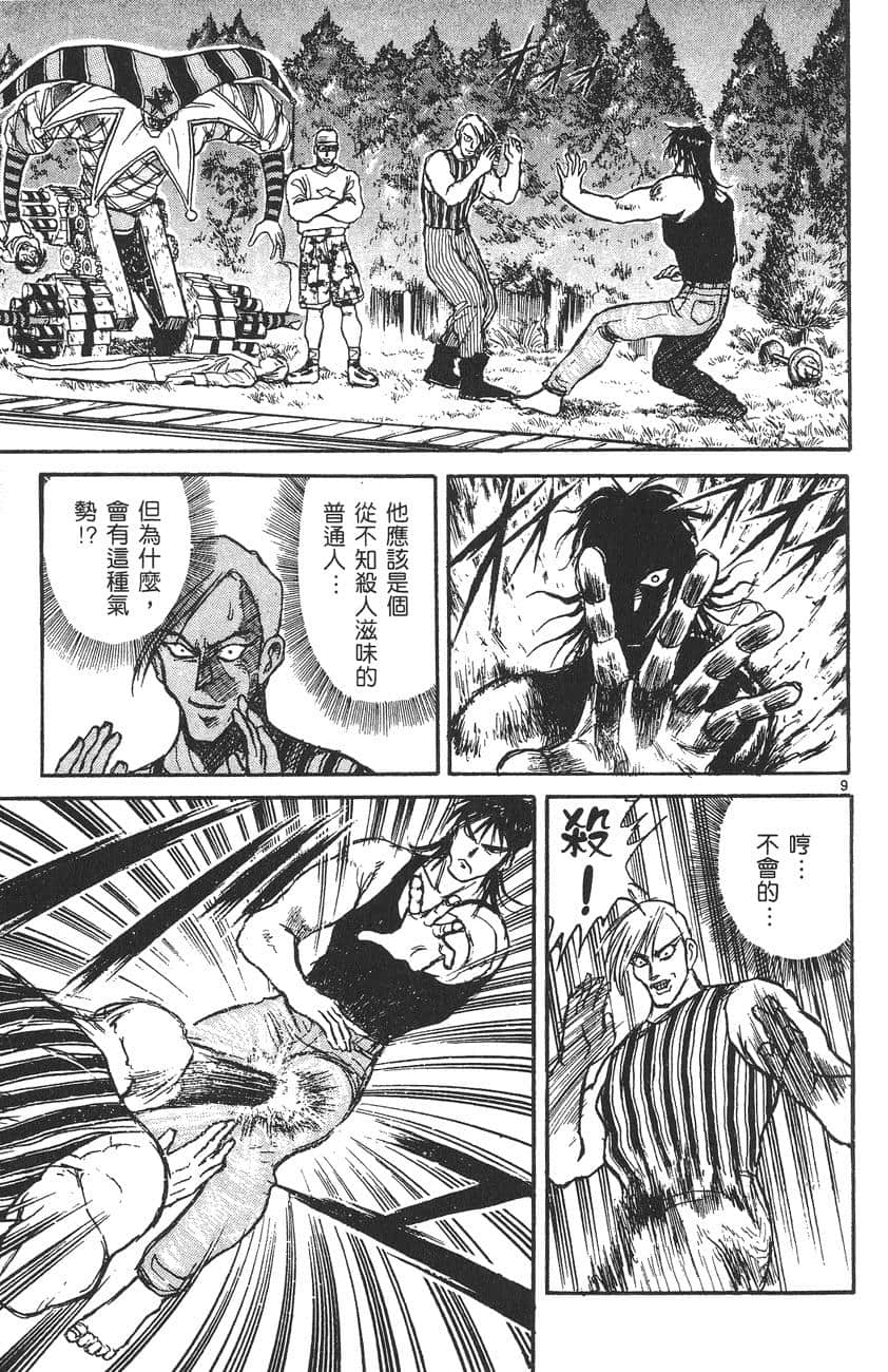 Page 166