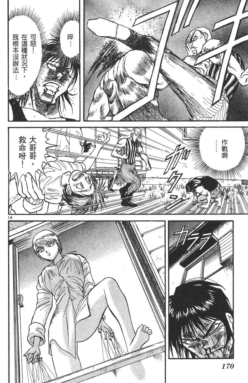 Page 171