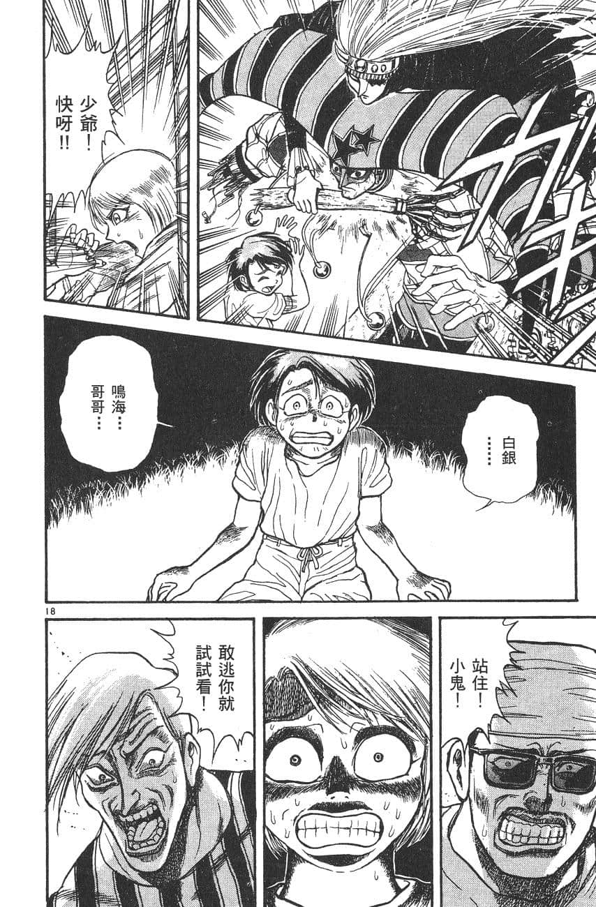 Page 175