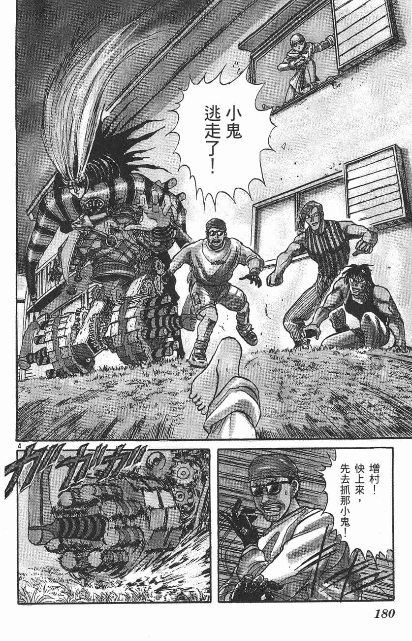 Page 181