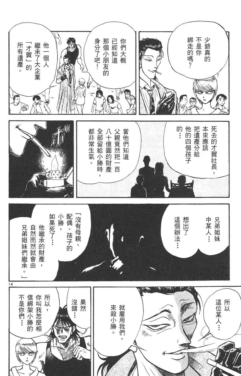 Page 191