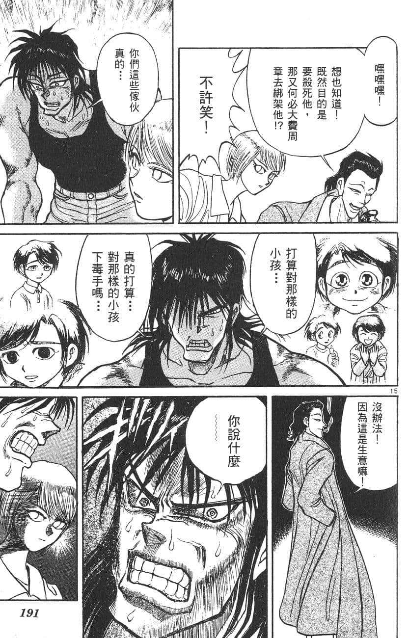 Page 192