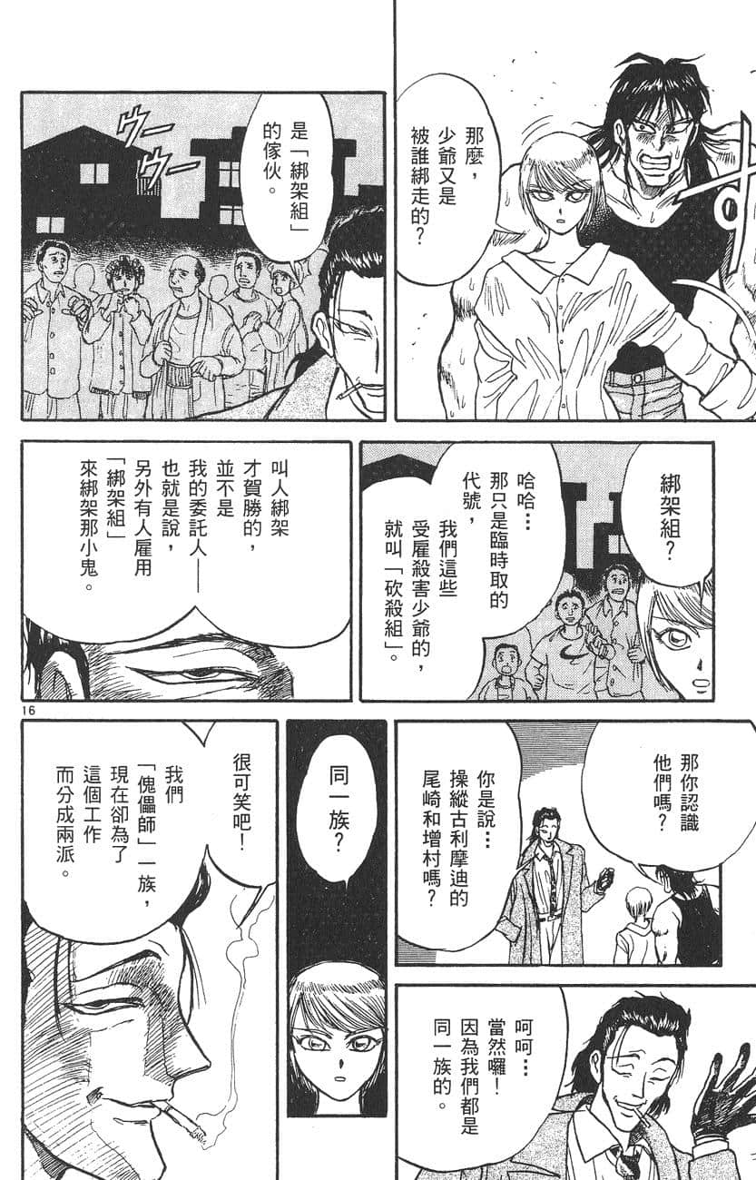 Page 193