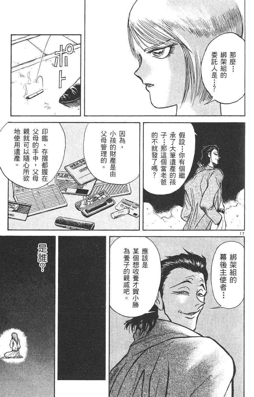 Page 194
