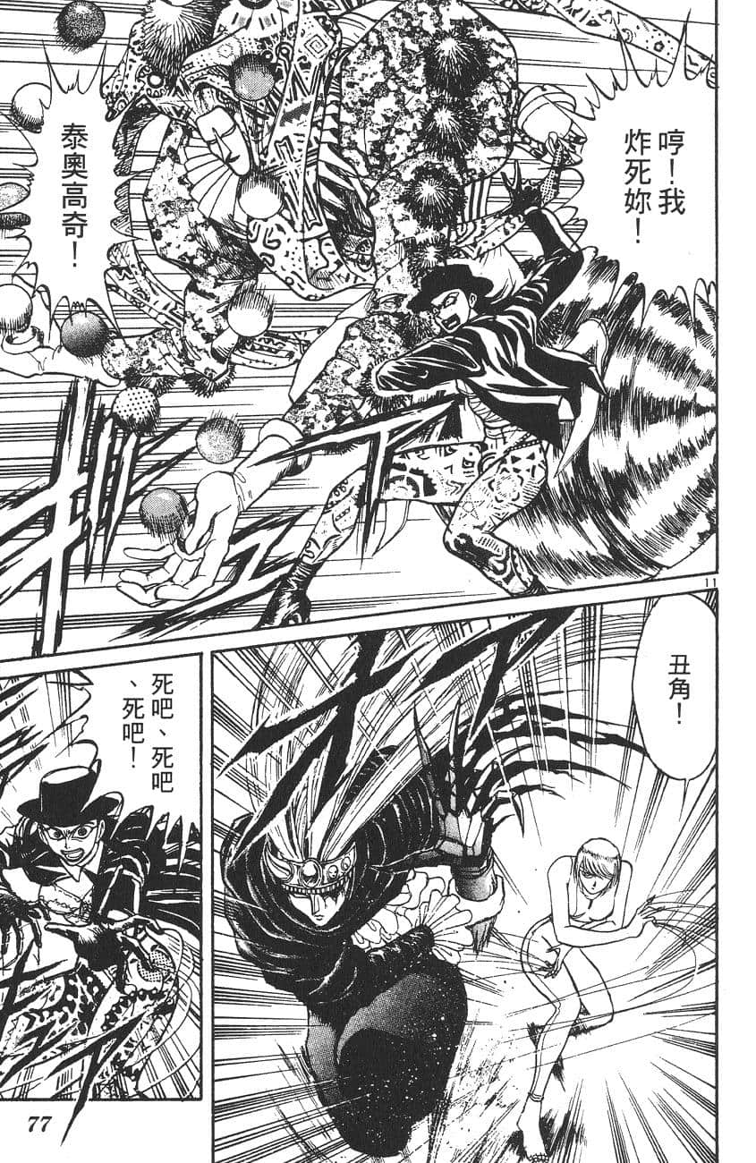 Page 76
