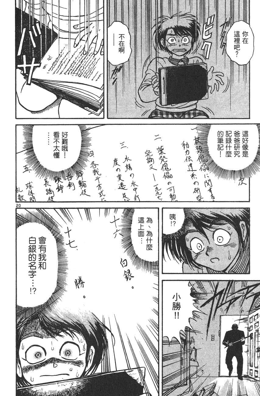 Page 85