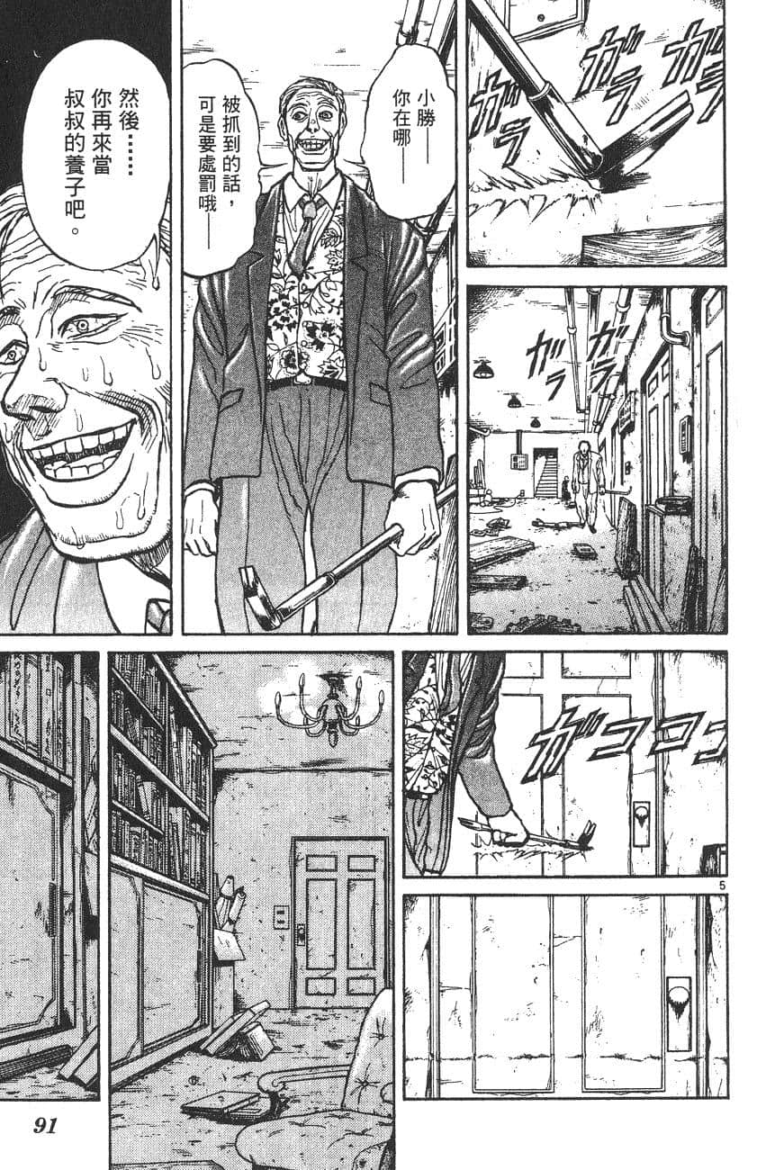 Page 90