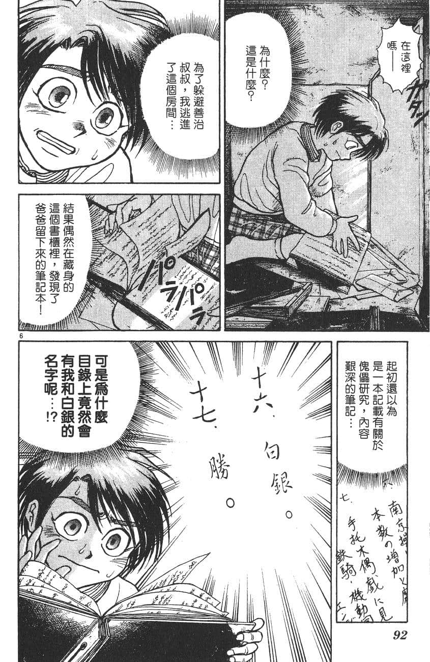 Page 91