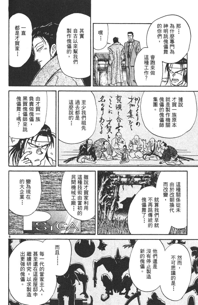 Page 93