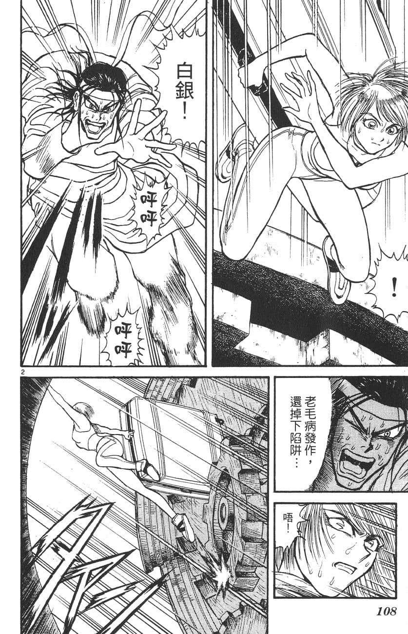 Page 107