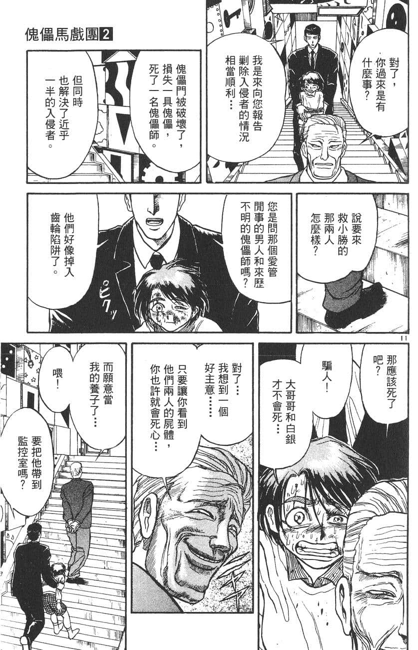 Page 116