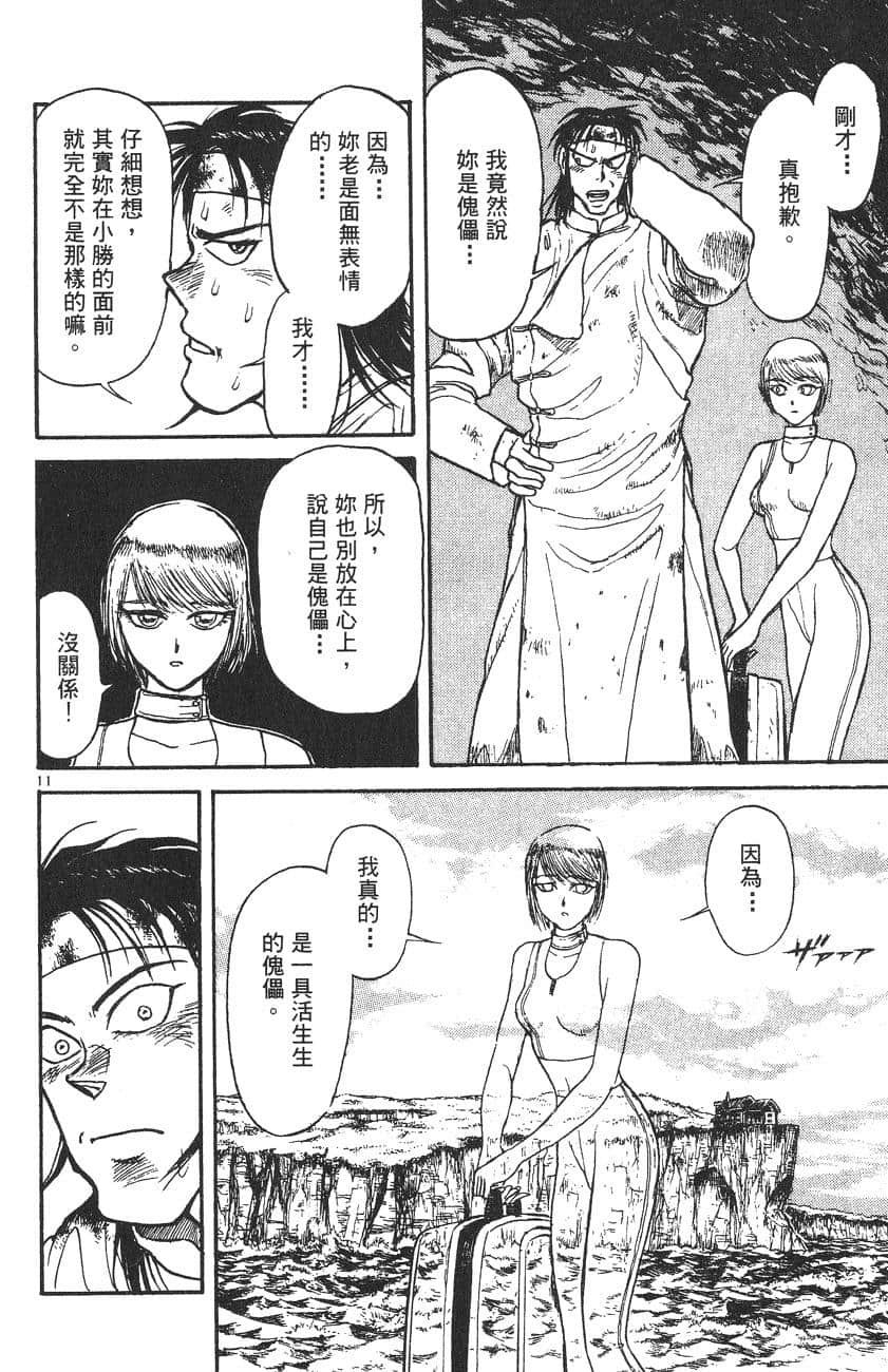 Page 137