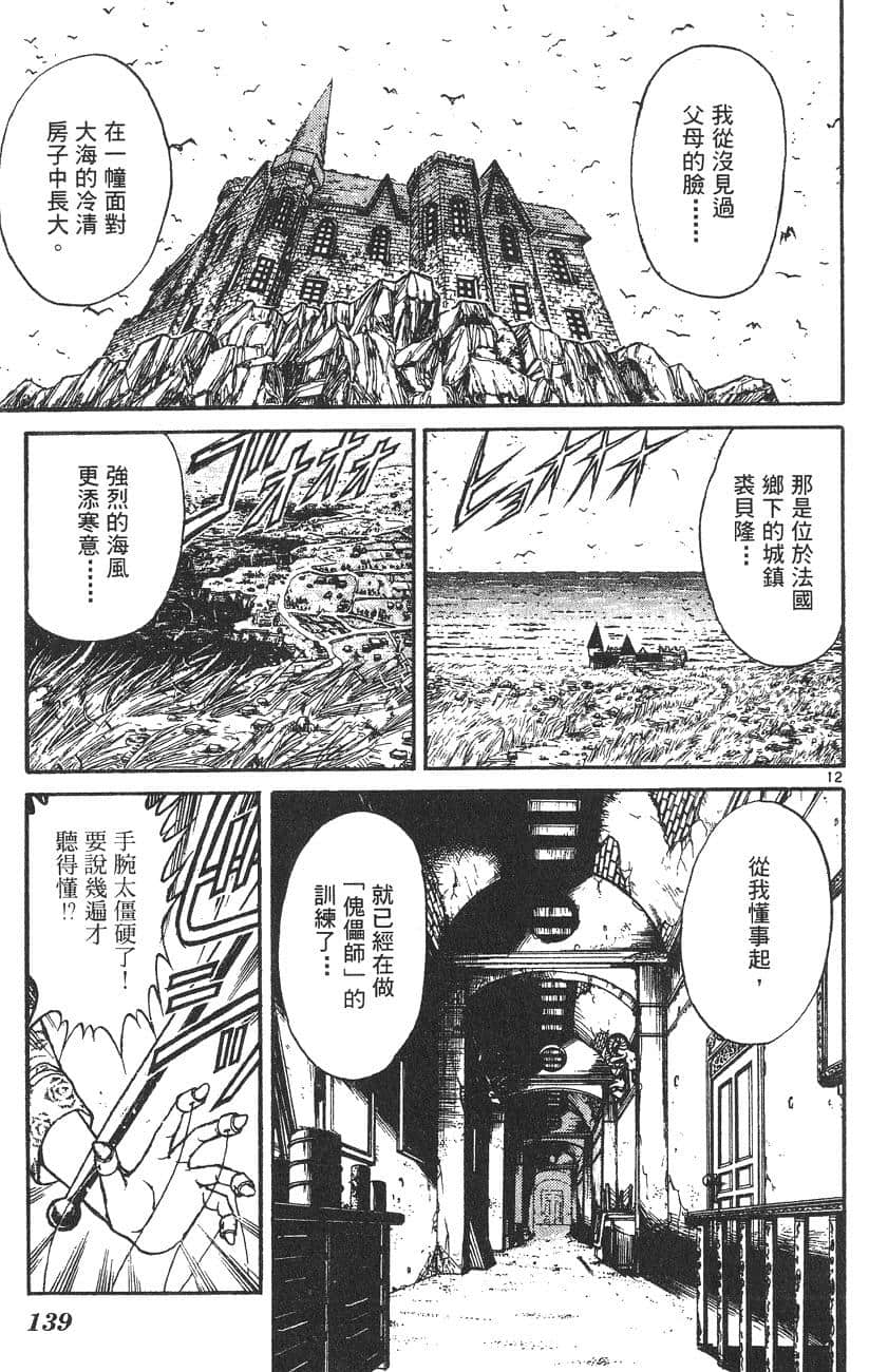 Page 138