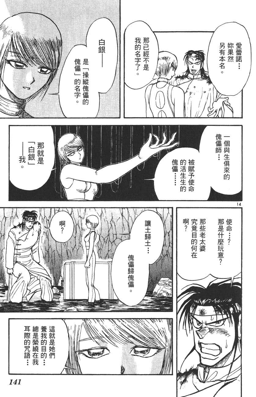 Page 140
