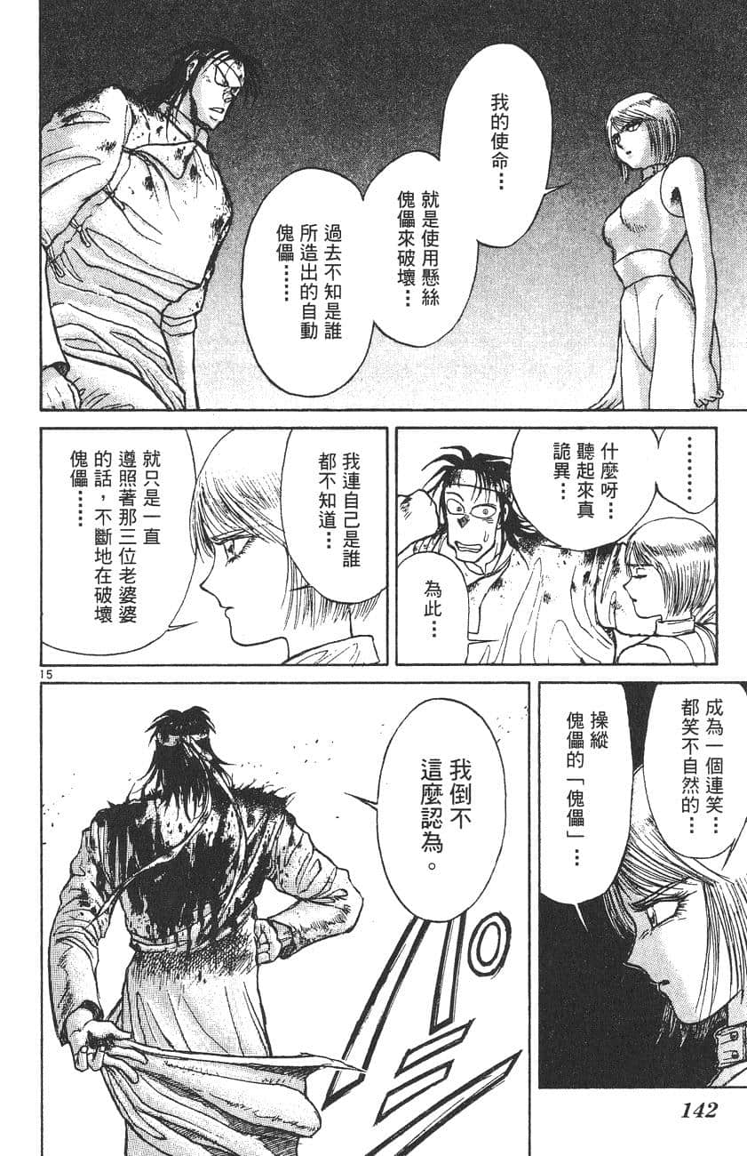 Page 141
